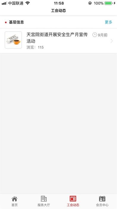 工福云工惠图3