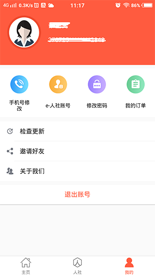 菏泽人社图1