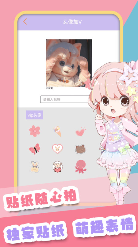 甜甜颜值相机图3