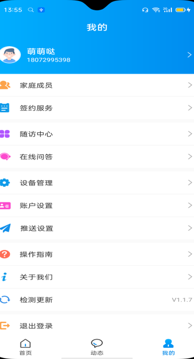 截图2