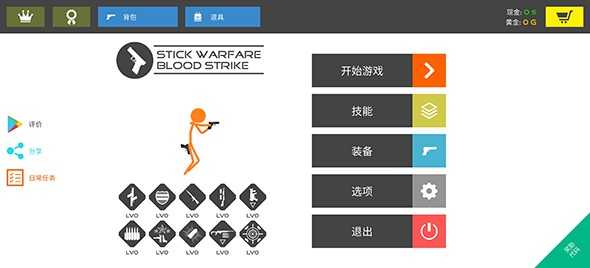 火柴人战争赤色突袭内置功能菜单图2