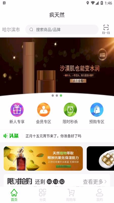 截图4