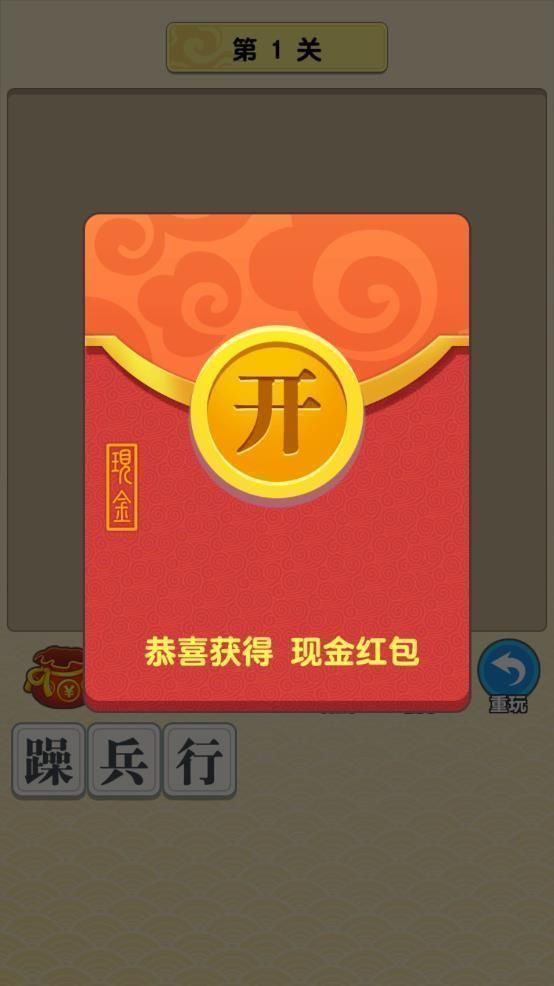 多多成语app图3