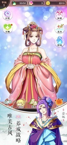 梦回南朝游戏正版图1