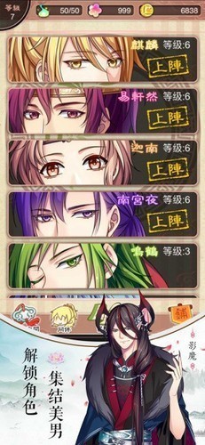 梦回南朝游戏正版图3