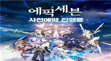 第七史诗韩服EpicSeven图2
