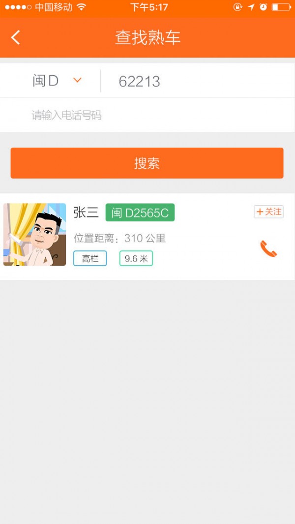 龙易配物流图1
