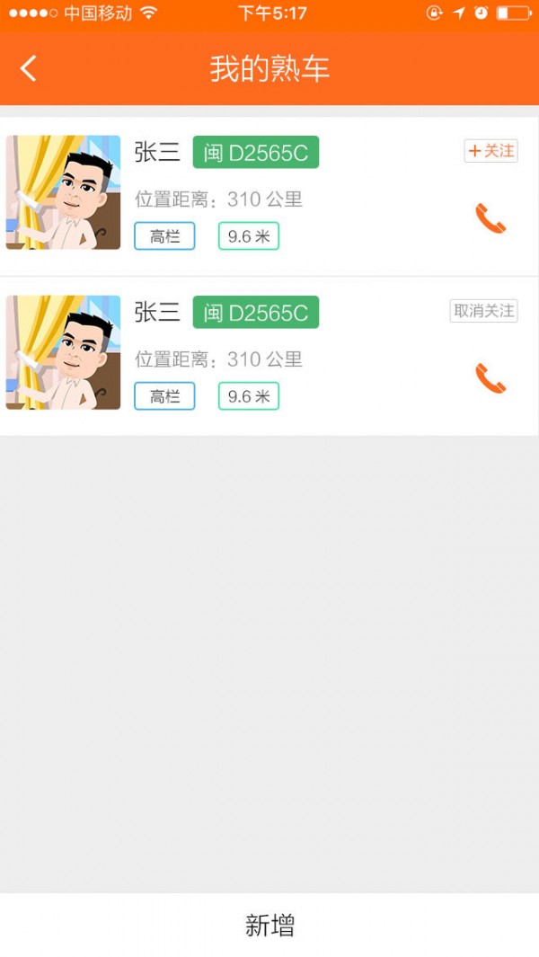 龙易配物流图2