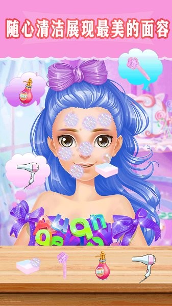 公主化妆日记图1