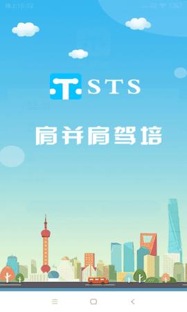 肩并肩驾培图2