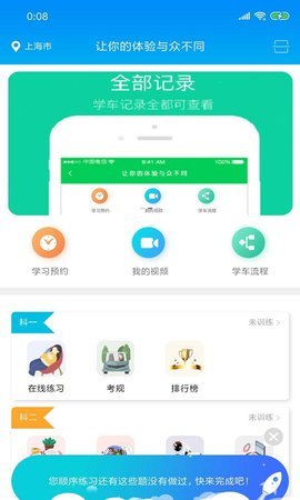 肩并肩驾培图3