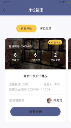 唧宠云店管图1