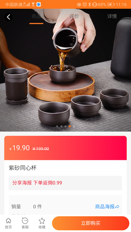 贝宝加图3