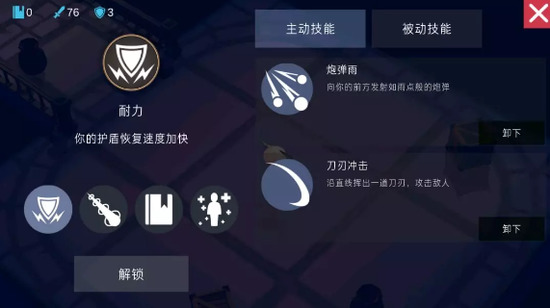 不安地牢1.19汉化版免费最新版图2
