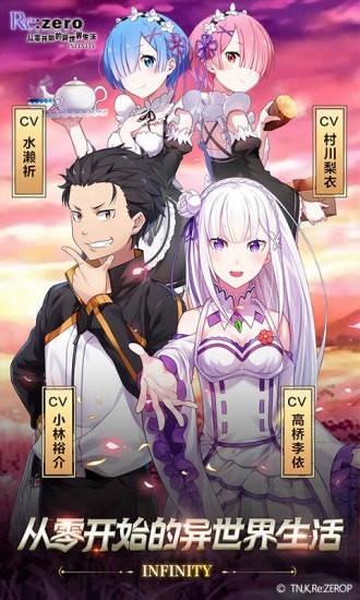 从零开始的异世界生活无限日服图3