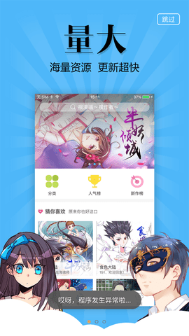 扑飞动漫app最新版图3