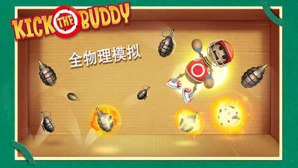 疯狂木偶人无限金币版图1