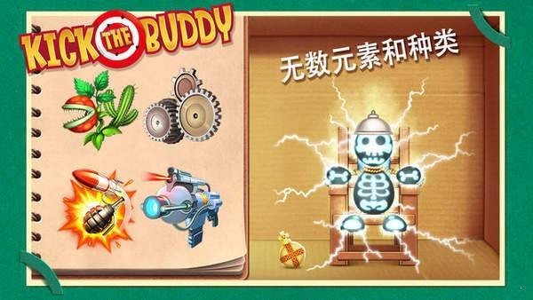 疯狂木偶人无限金币版图2
