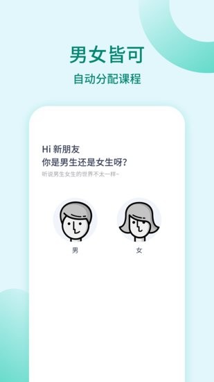 凯格尔训练app截图3