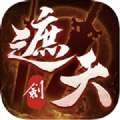 我在江湖之遮天剑红包版