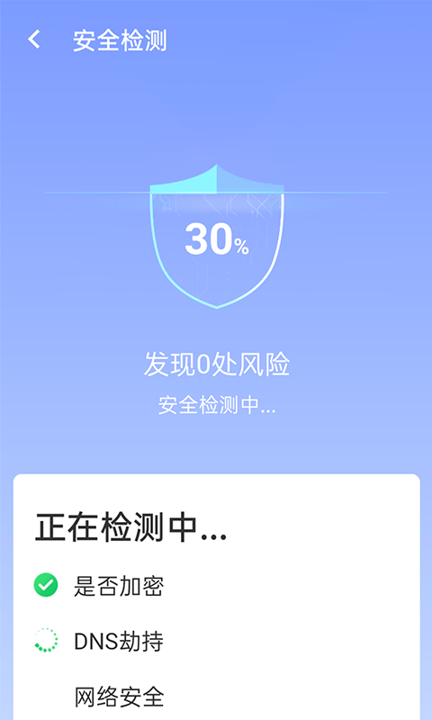 青春wifi极速连第2张截图