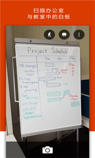 OfficeLens最新iOS版下载第2张截图