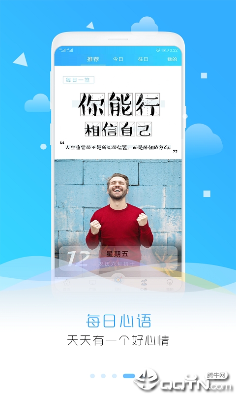 目标倒计时图2
