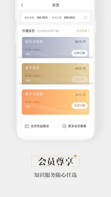 咪咕中信书店app截图3