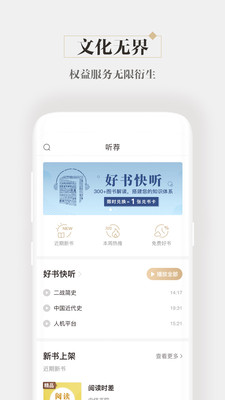 咪咕中信书店app截图2