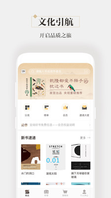 咪咕中信书店app截图1