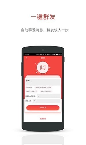 微微管家app