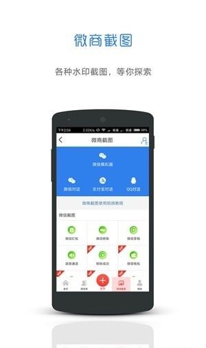 微微管家app