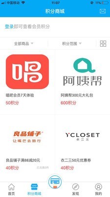 香溢家最新版截图3