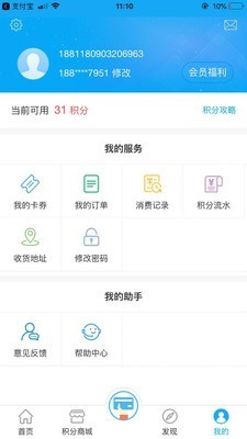 香溢家最新版截图4