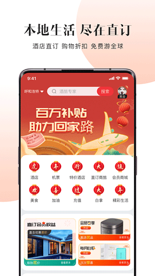 直订图2