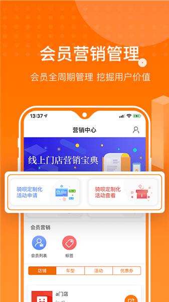 骑呗智慧门店最新版图2