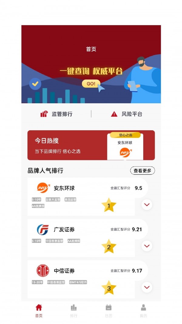 金赢汇智app手机版图3