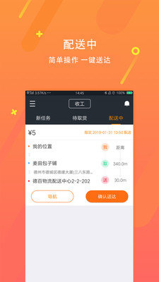 淘瞬达配送图2