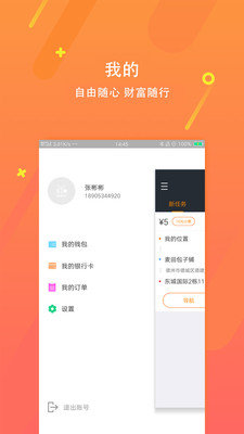 淘瞬达配送图3