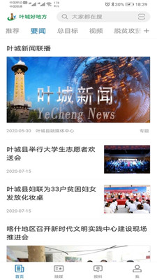 叶城好地方图3