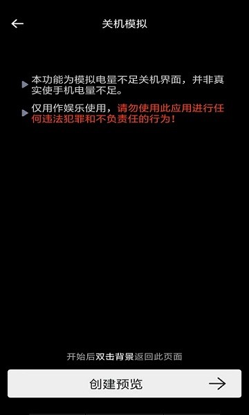 社恐快逃截图2