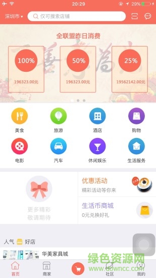 二码公益图3