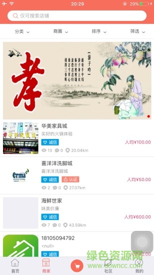 二码公益图2