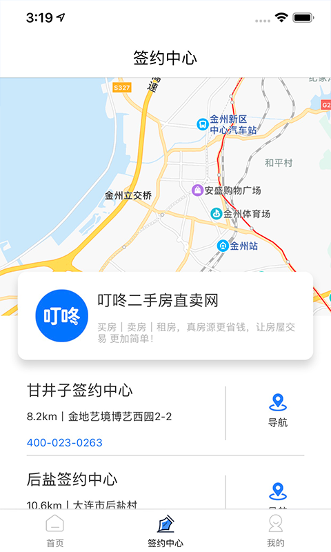 叮咚经纪云图2