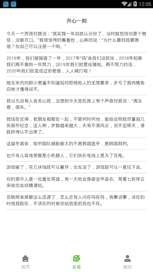 机友大师app图3