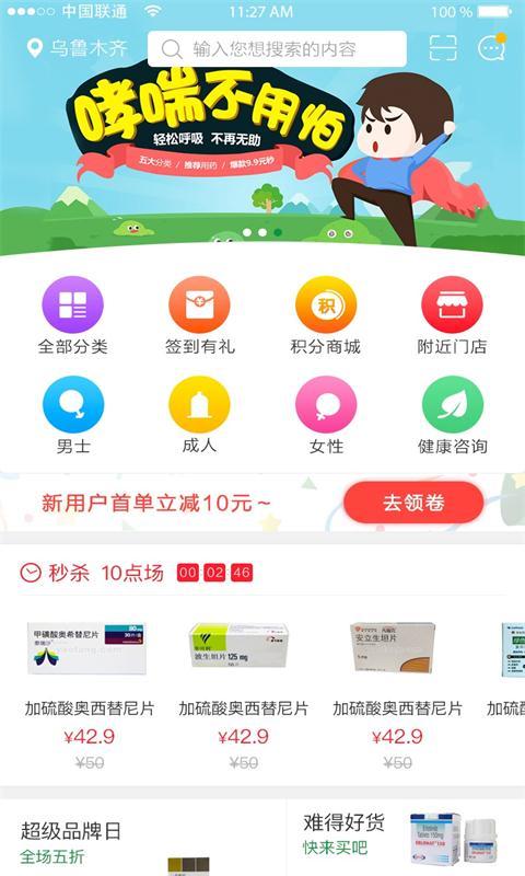 普济堂到家图3