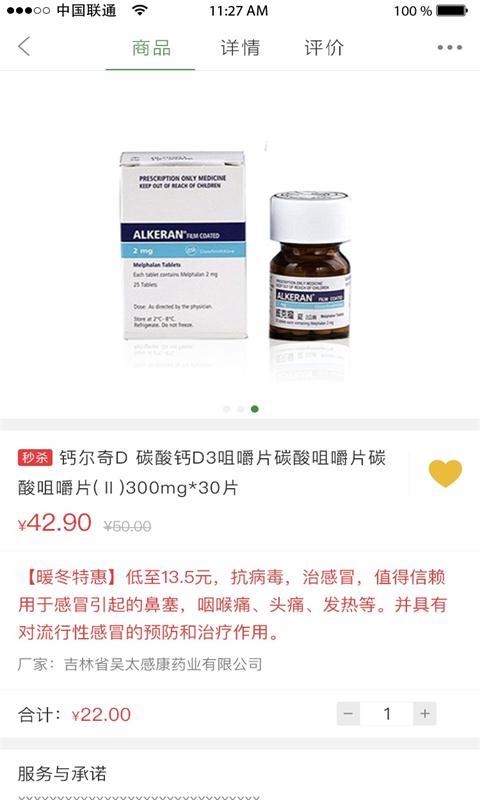 普济堂到家图2