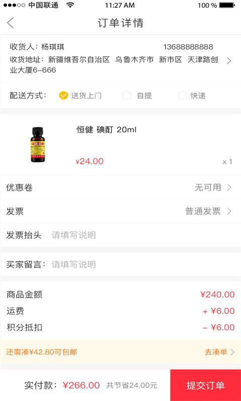 普济堂到家图1