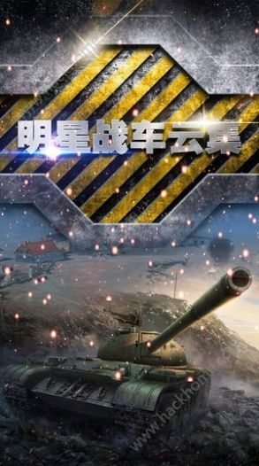 战地装甲1.0图2