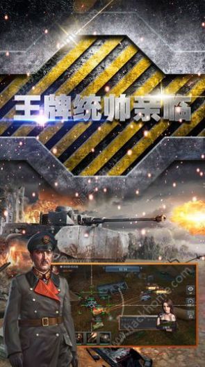 战地装甲1.0图1